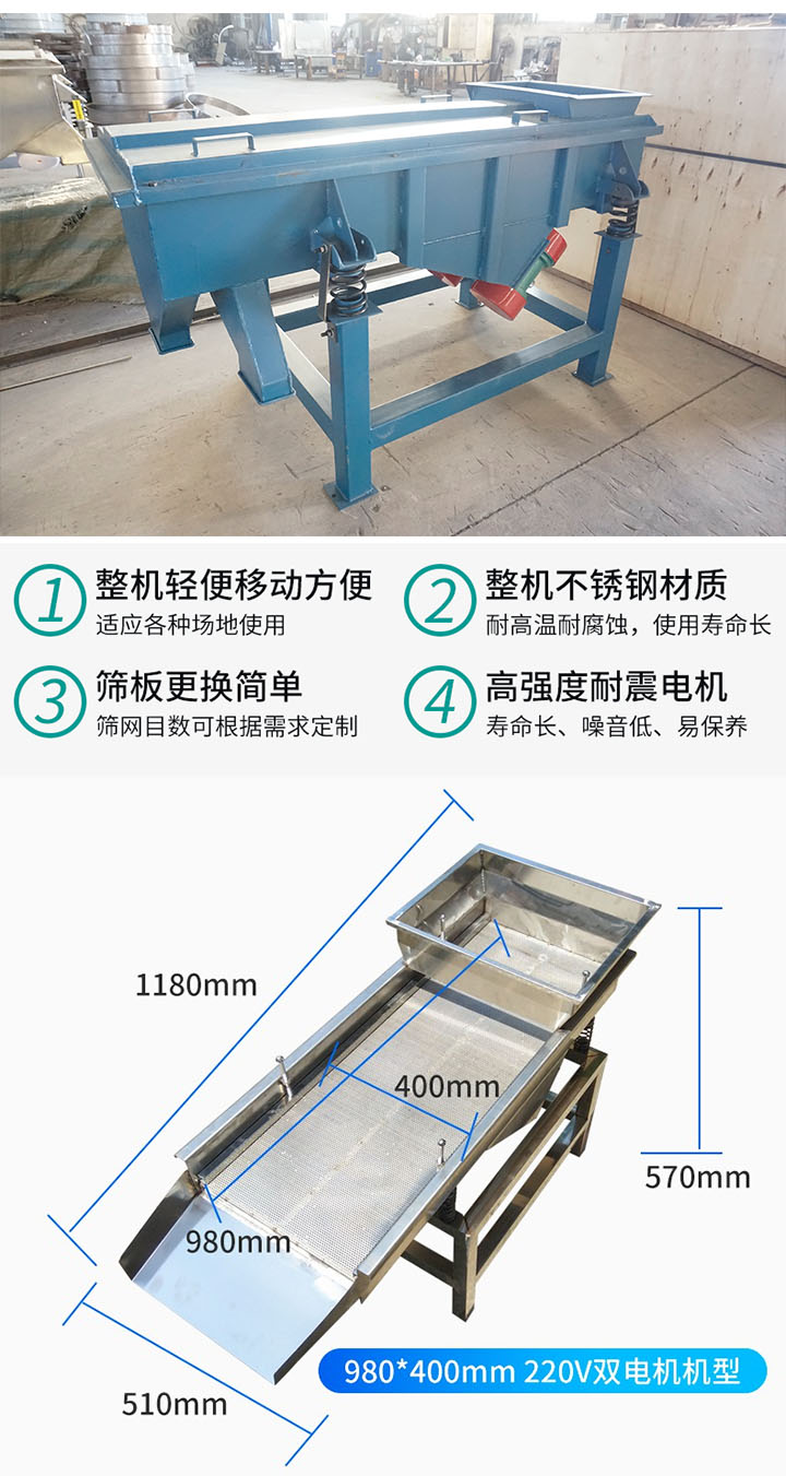 小型直線振動(dòng)篩產(chǎn)品優(yōu)勢