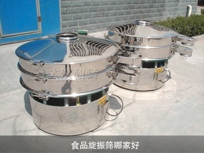 食品旋振篩哪家好？